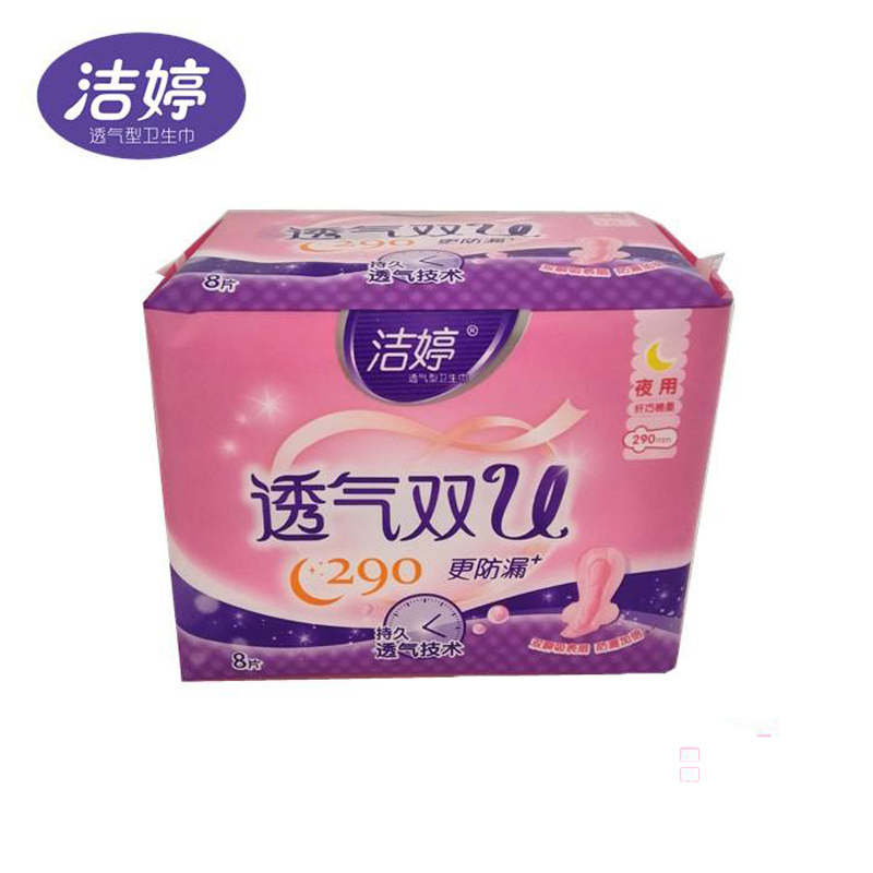 洁婷透气超薄夜用棉柔卫生巾290mm8片
