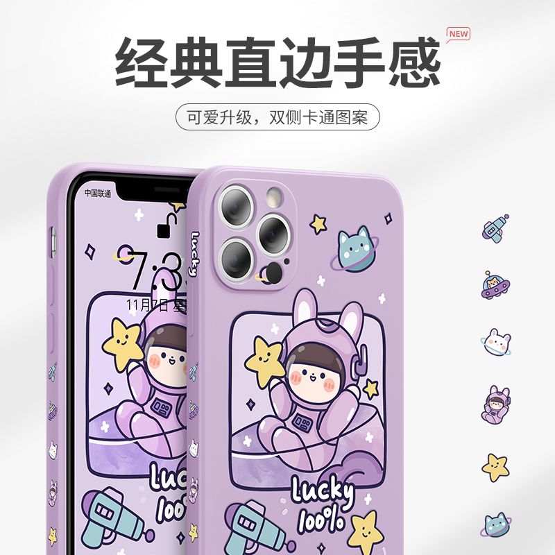 卡绮圆圆君星球iphone12手机壳苹果11promax直边液态x软xr硅