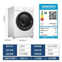 美的(Midea)滚筒洗衣机全自动 10公斤食用级除菌大容量安静变频节能MG100V11D