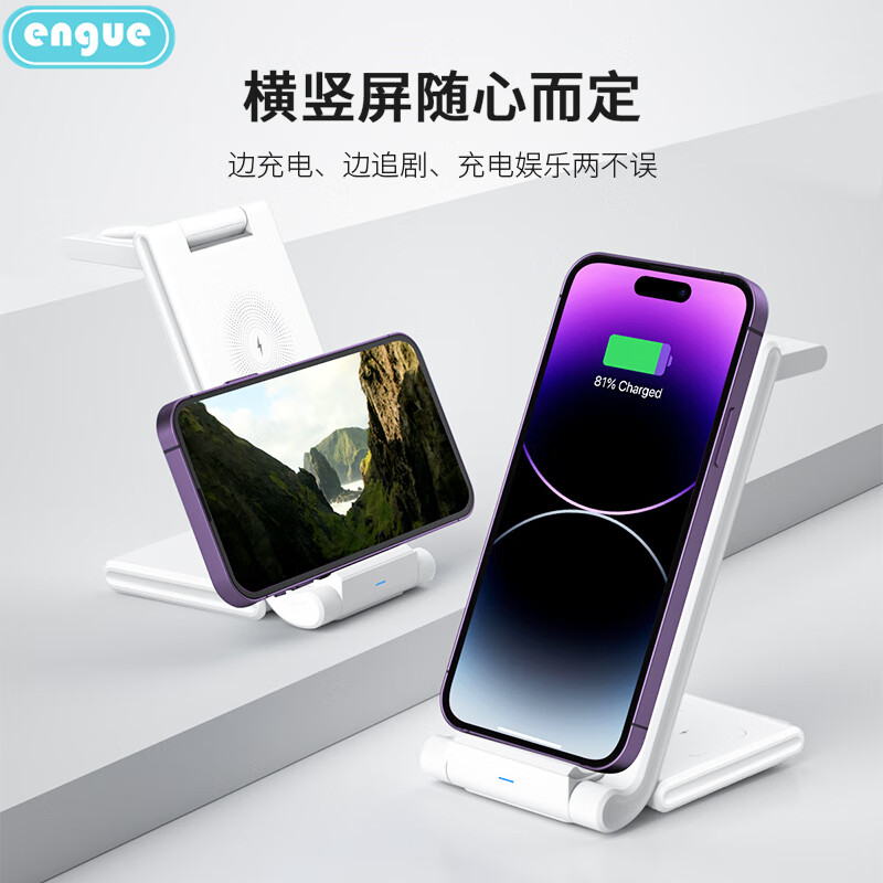 恩谷(ENGUE) 三合一&无线充电器手机支架EG-W8 白色高清大图