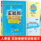 语文+数学[苏教版]。 二年级下 [正版]2024春新版实验班提优训练一年级上册二年级下册三年级四五六语文数学英语全套书