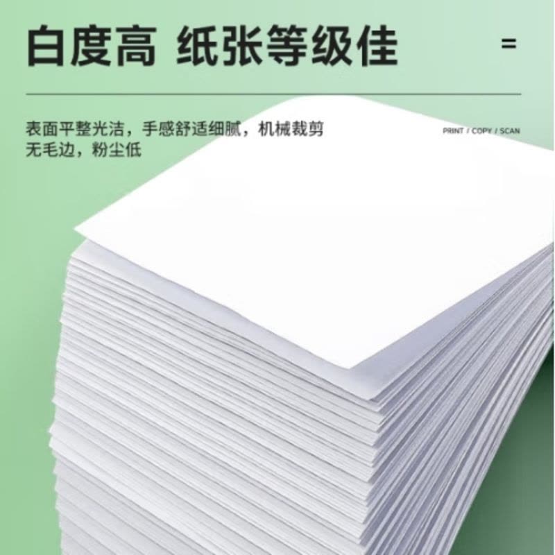 天章 (TANGO)120gA3彩激纸 加厚a3数码打印彩印纸 彩色激光打印纸 书刊封面菜单打印 100张/盒图片