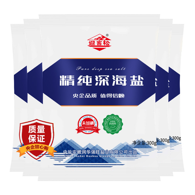 迎客松 未加碘精纯深海盐300g*4袋 【不添加抗结剂】不加碘海盐食用盐细盐