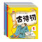 [单册]古诗词1 [正版]3-6岁幼儿园成语接龙三字经弟子规古诗词大字简单基础成语彩图注音小班中班大班国学启蒙经典传统文