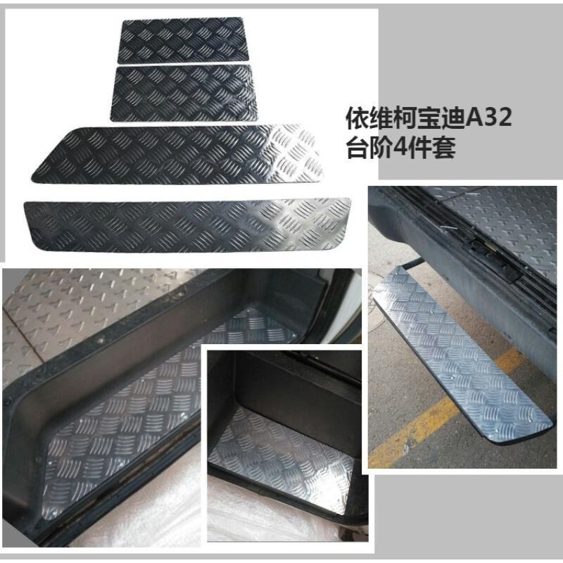 福特经典全顺改装不锈钢地板江铃特顺汽车配件内饰板脚垫踏板地胶