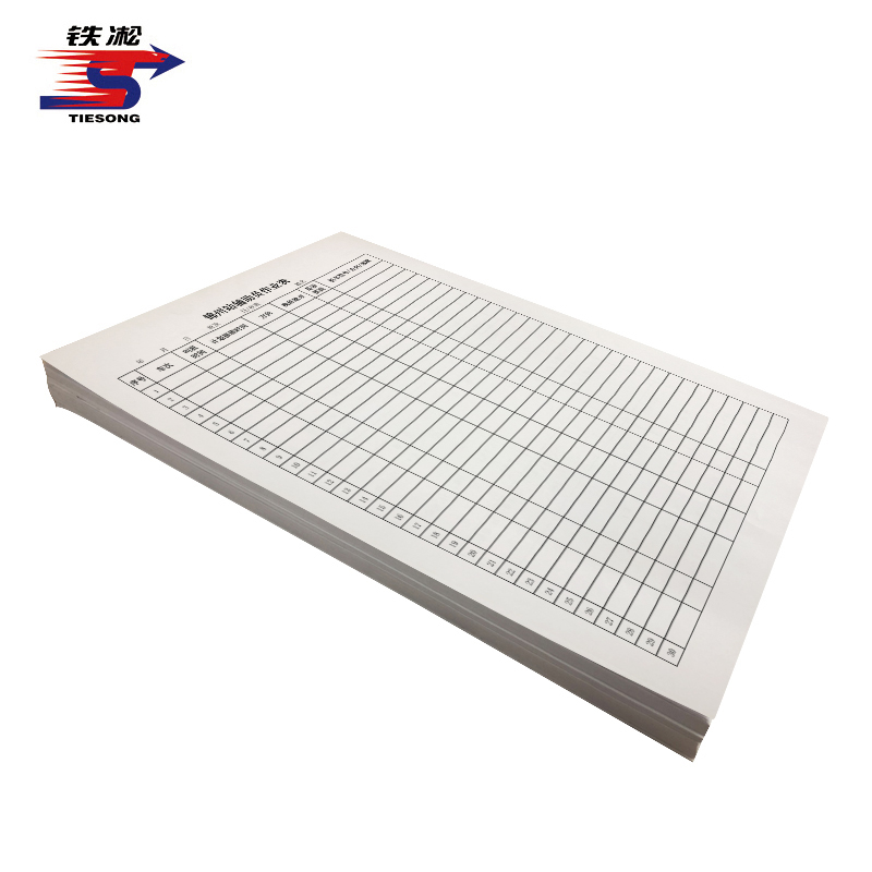 铁凇 锦州站辅助员作业表 A4 张高清大图