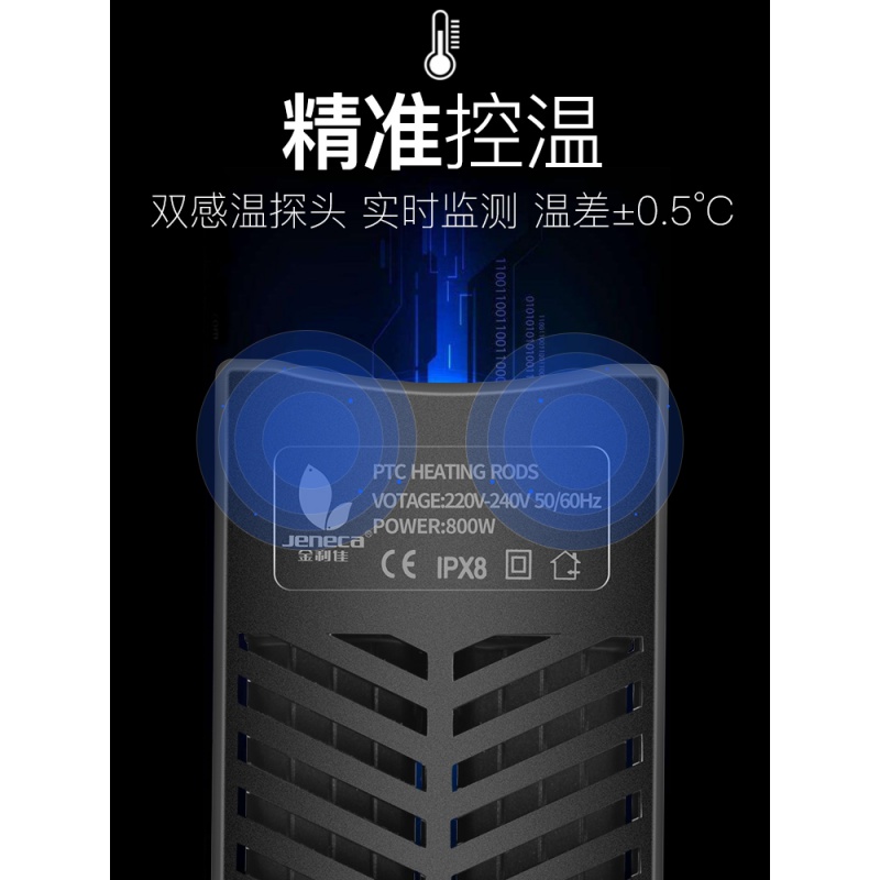 鱼缸加热棒自动恒温防爆PTC加热棒水族箱温控器龙鱼缸加温器1000W高清大图
