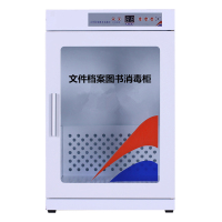 DXBG病历图书档案消毒柜文件书籍臭氧杀菌智能消毒柜子36B消毒柜(钢化玻璃门)