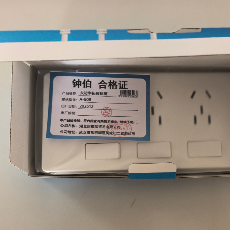 钟伯 大功率拓展插座 A-808 个高清大图