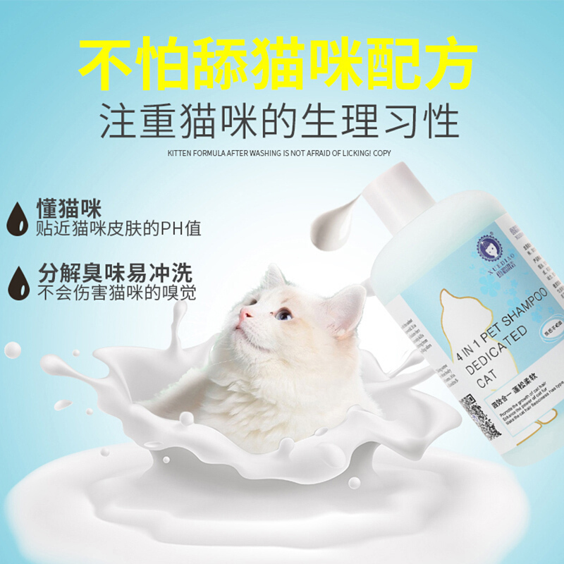 雪貂留香 猫多爱猫咪沐浴露 蓬松柔软500ML 适用长毛猫 猫咪通用沐浴露 健康护理 洗澡香波浴液 清香型