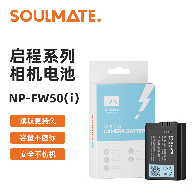数魅启程NP-FW50相机电池ZV-E10电池充电器套装a6000微单相机 NP-FW50 【单电池启程版】