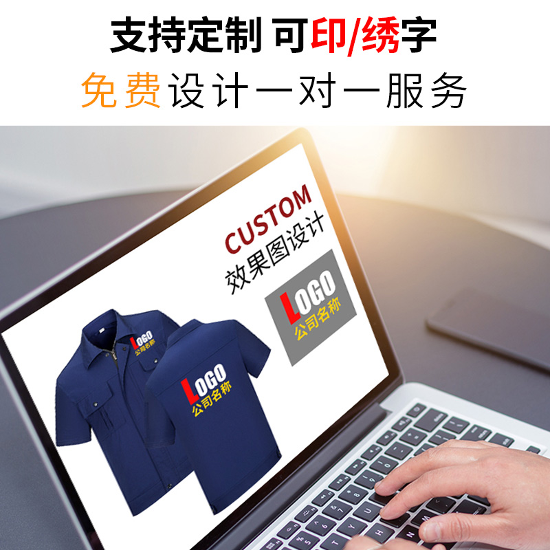 天鸣 纯色100%纯棉夏季短袖工作服套装+三色可选高清大图