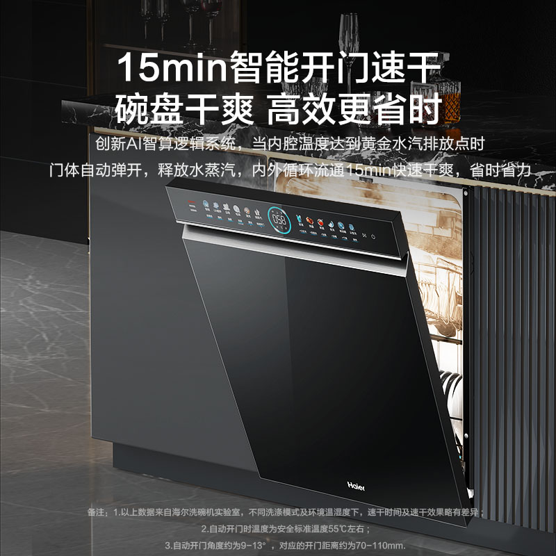 ￼￼海尔(Haier)双面洗嵌入式洗碗机W5000Plus 升级18套+3大容量UV双重除菌EYBW18566JHU1高清大图