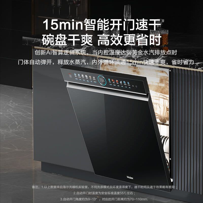 ￼￼海尔(Haier)双面洗嵌入式洗碗机W5000Plus 升级18套+3大容量UV双重除菌EYBW18566JHU1图片