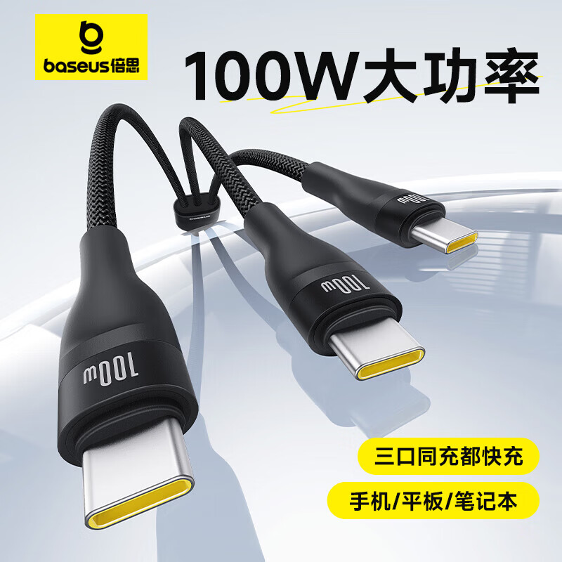倍思BASEUS氮化镓充电器65W PD快充小巧便携多口设计智能温控安全保护高清大图