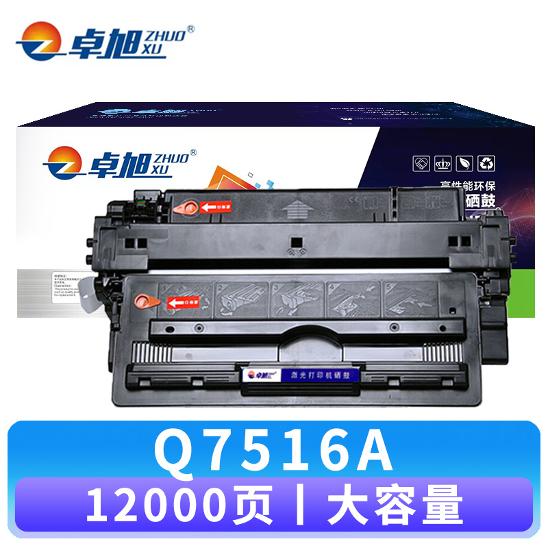 卓旭 硒鼓惠普Q7516A 支高清大图