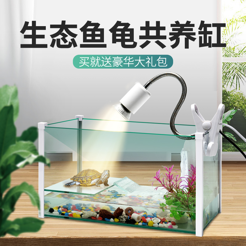 玻璃乌龟缸家用水陆缸带晒台别墅小大型鱼缸龟鱼混养缸乌龟专用缸高清大图