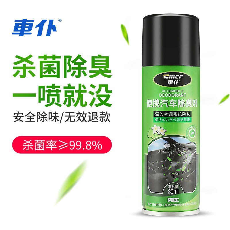 車仆 Chief 内饰清洁车仆汽车车内除味剂去异味神器空调除臭剂汽车用品去除异味消除细菌杀菌消臭 剂净化剂空气清新剂 价格图片品牌报价 苏宁易购车仆旗舰店