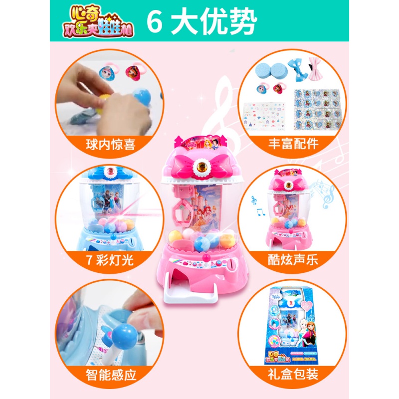 心奇欢乐冰雪奇缘2爱莎公主抓娃娃机夹糖果儿童小型家用女孩玩具3 [已优惠24元]冰雪款娃娃机+二代女孩款娃娃高清大图