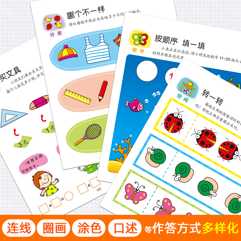[正版]河马文化聪明孩子都爱做的全脑思维训练6-7岁本儿童左右脑智力开书提高注意力观察力记忆力专注力训练数学想象力经典题高清大图