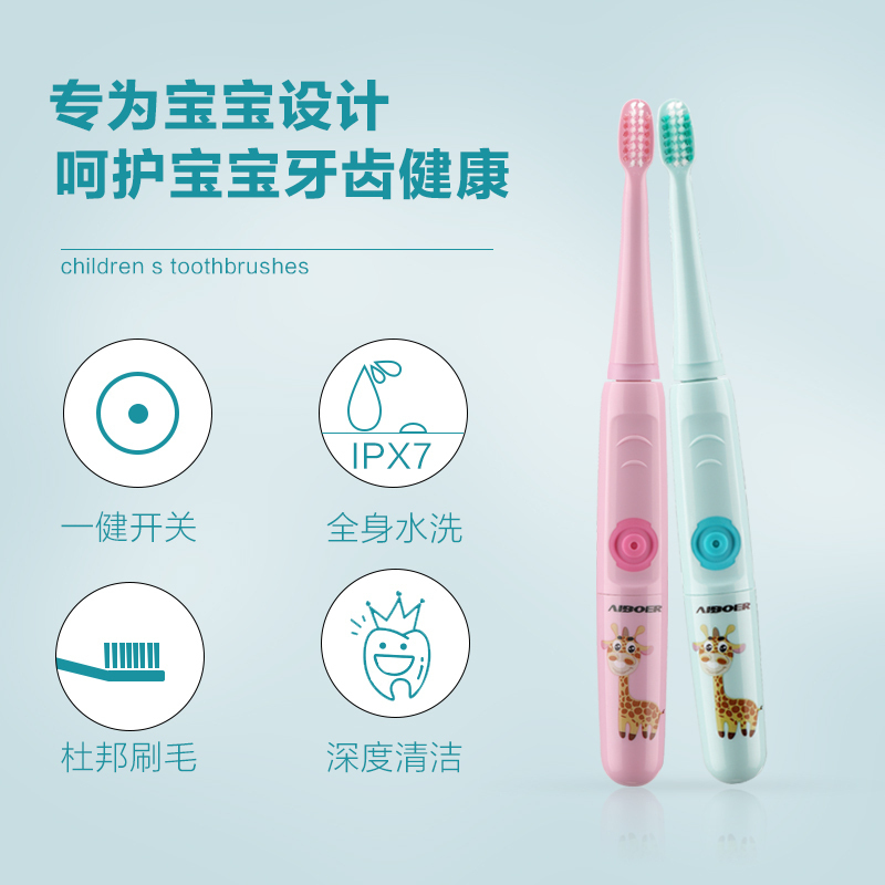 爱博尔(AIBOER)儿童电动牙刷 33000转 声波震动 电动牙刷儿童 软毛3-6-12岁让宝宝爱上刷牙 公主粉2刷头高清大图