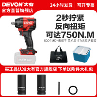 大有500牛锂电无刷冲击扳手5765充电式架子工汽修大扭力电动风炮 500牛米冲击扳手5765单机头