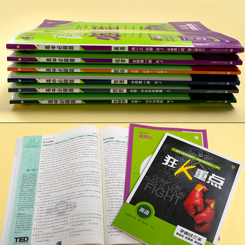 [2本]数学物理 必修第二册 [正版]2024高中高一数学物理化学生物必修一二三四选择性必修12人教版英语文政治历史地理高清大图