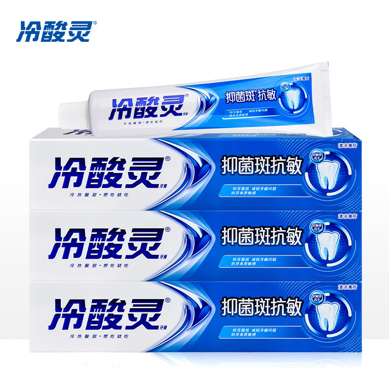 冷酸灵牙膏（抑菌斑3088）110g高清大图