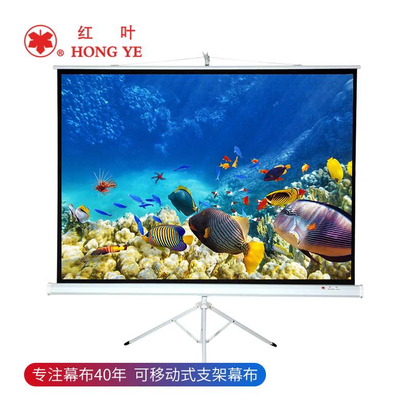 红叶HONG YE 100英寸4:3玻珠支架投影幕 支架幕布 投影机幕布 投影仪幕布 移动投影幕便携幕