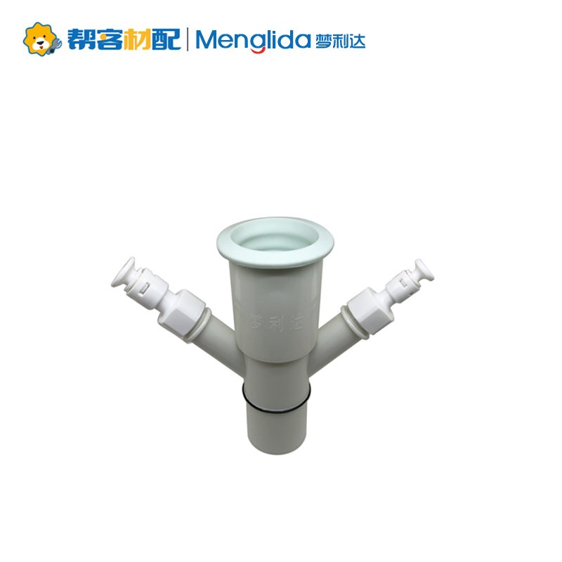 梦利达 电热水器安装辅材 小厨宝 净水器专用排水宝防臭型 (三箱起售180套)