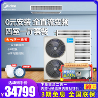 美的(Midea)中央空调家用商用风管机一拖多变频小多联隐藏式嵌入式一级能效7匹一拖五MDS-H180W-A(1)II