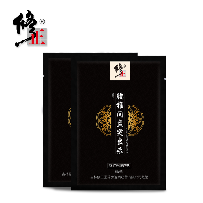 修正腰间盘突出膏贴腰椎间盘贴膏腰痛腰疼腰肌劳损活血通络膏药(器械)