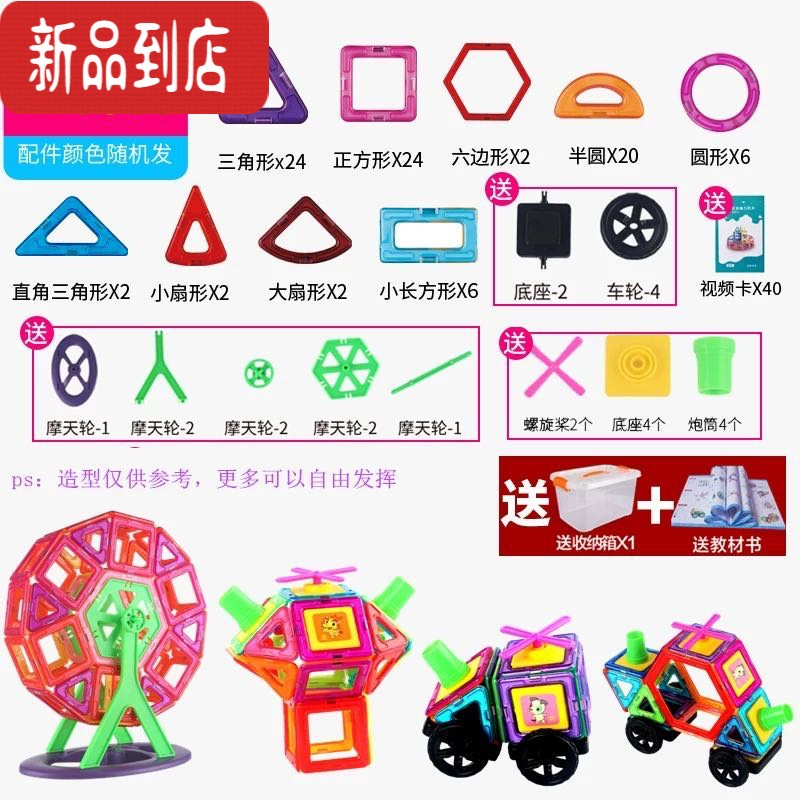 真智力石磁力片积木磁性贴片磁力片儿童玩具拼装益智拼图磁片贴磁铁吸。 纯磁88片套装 送收纳盒+车轮 +螺旋桨+摩磁性玩具