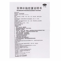 晨 安神补脑胶囊 0.3g*24粒/盒失眠 失眠 神经衰弱