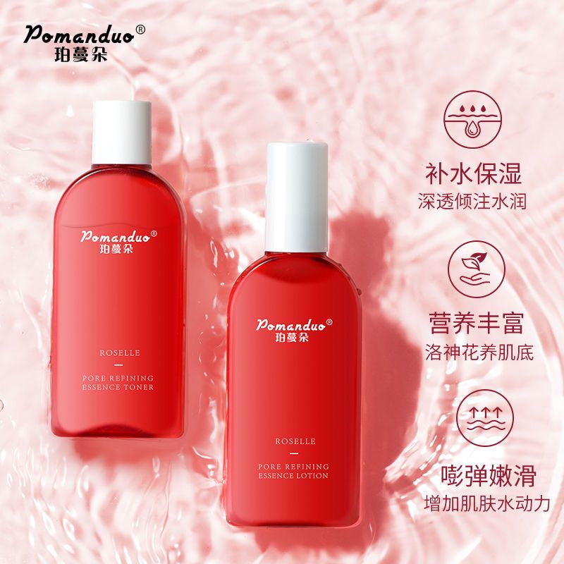 洛神花水乳套装乳液补水保湿美白爽肤水学生党平价护肤品两件套女 [洛神花水]1瓶