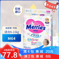 花王(Merries) 婴幼儿纸尿裤 中号M64片(6-11kg) 宝宝纸尿裤