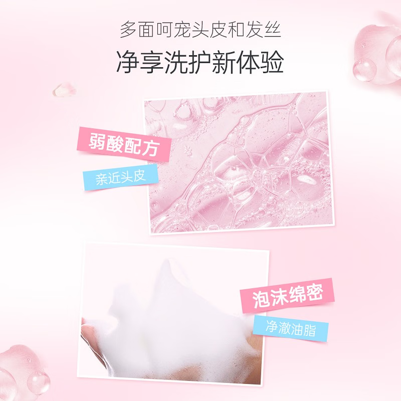 滋源 樱花修护香氛洗头水400ml(NM)高清大图