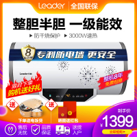 Leader/统帅电热水器LES50H-LB1(E) 50L 防电墙半胆加热 延时预约 3000W速热家用速热