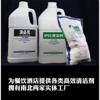 催干剂光亮剂4L商用洗碗机洗碗剂加速水份蒸发FY-002