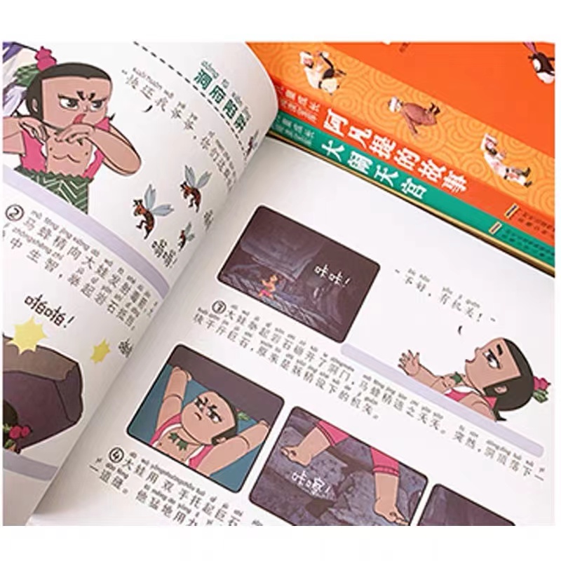 两本一套 [正版]葫芦兄弟故事书 彩图注音版小树苗儿童成长经典阅读宝库 中国动画典藏名家国漫连环画 童话葫芦娃绘本小学生高清大图