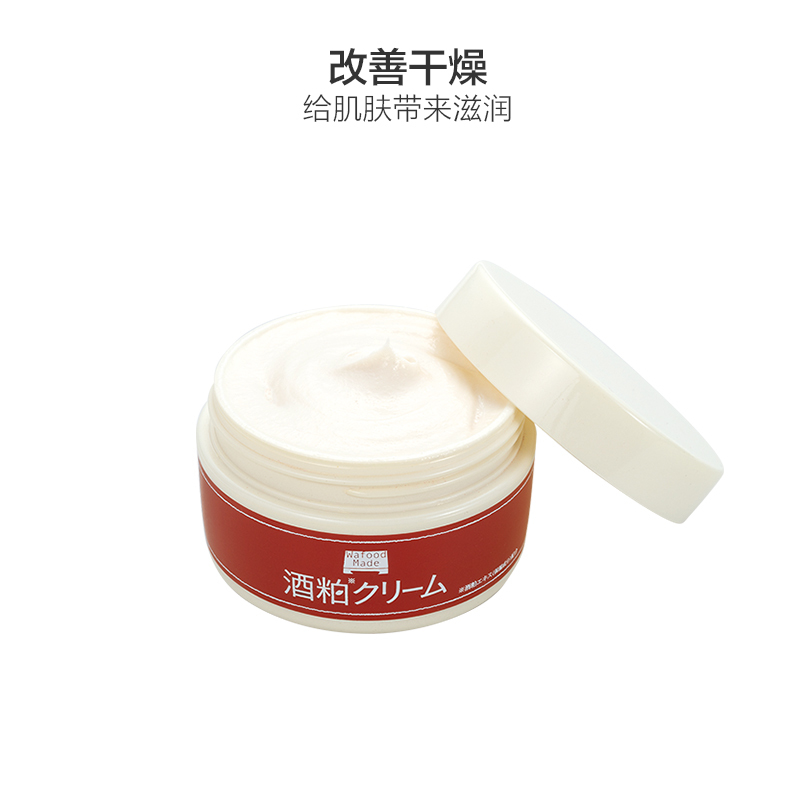 PDC碧迪皙Wafood 酒粕面霜 55g