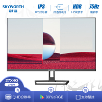 创维(Skyworth)27英寸显示器2K IPS高清炫彩屏 纤薄机身 HDR功能 三面窄边框 滤蓝光不闪屏幕 广色 75HZ HDMI 办公商用电脑显示屏 27X4Q