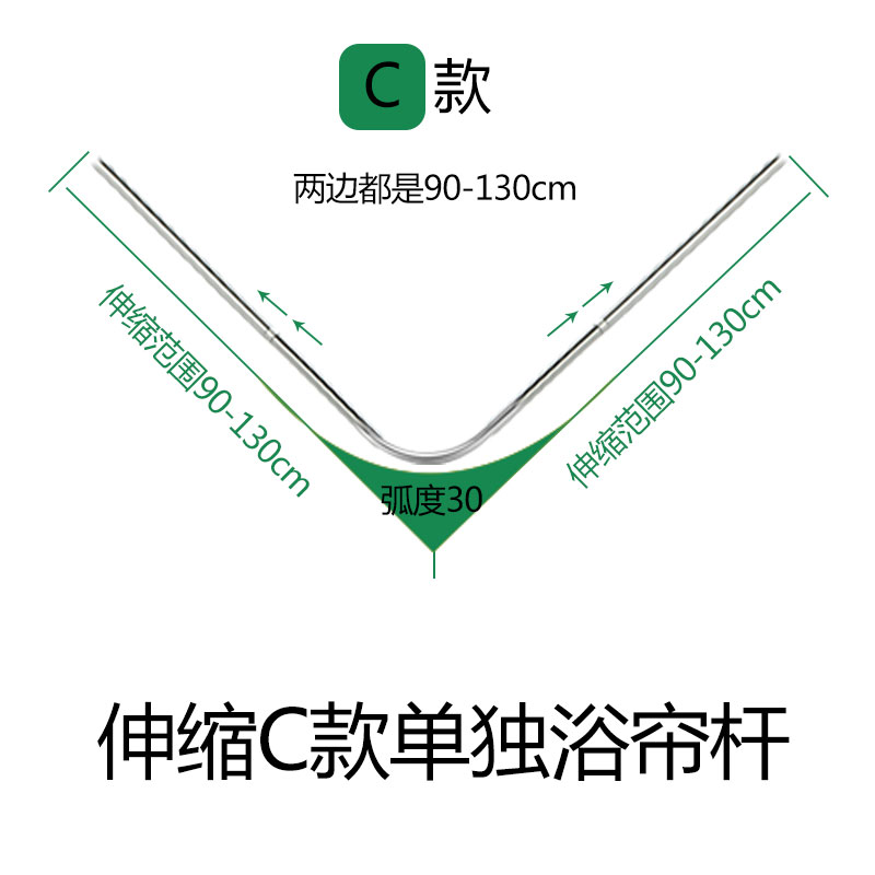 弧形浴帘杆套装304可伸缩免打孔l型浴帘架卫生间淋浴房U型浴帘杆 三维工匠 伸缩C款单个杆子浴杆高清大图
