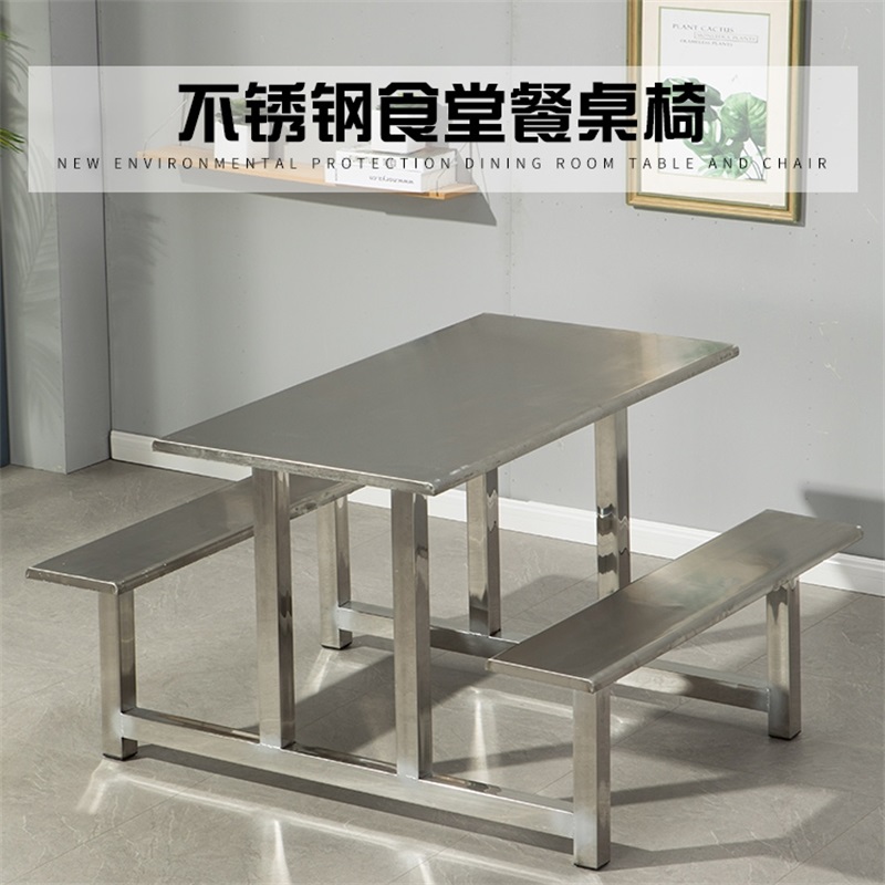易企采 160*60CM加厚六人位员工食堂餐桌椅不锈钢学校学生工厂饭堂快餐桌椅连体组合餐桌椅高清大图