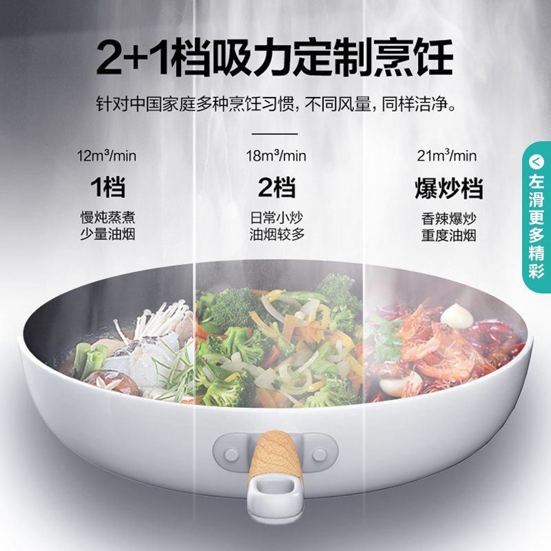 华帝(vatti)21m³大吸力烟灶套餐i11127S+55B 4.3kW大火燃气灶具烟灶套装天然气