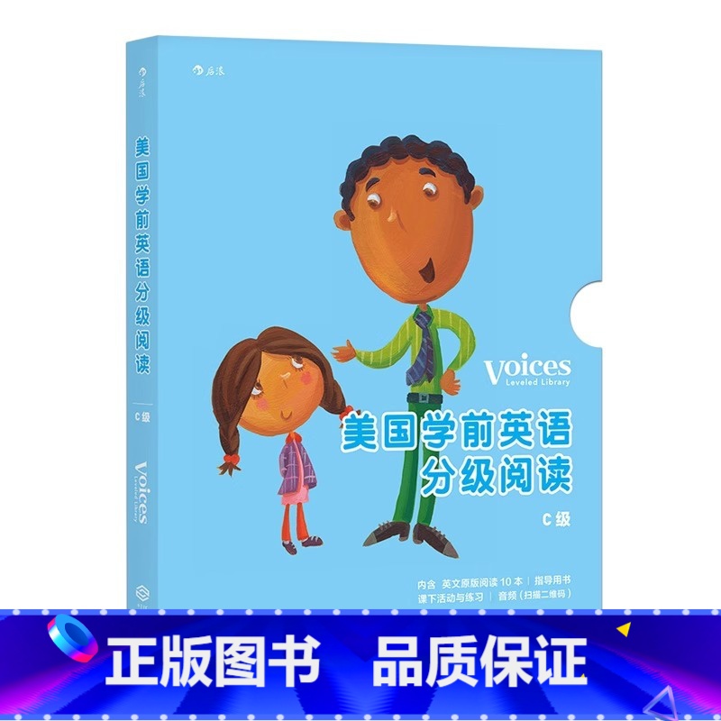 【正版】浪花朵朵 美国学前英语分级阅读C级 Highlights浸泡式儿童英语学习绘本 融入社会情感教学理念提高3