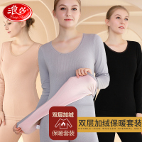 浪莎保暖内衣女士加厚加绒冬季修身美体打底中老年人秋衣秋裤套装