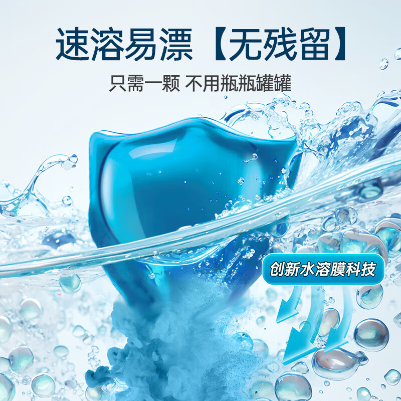 蔬果园香雪苍兰香氛洗衣凝珠留香浓缩256g(8g*32颗)