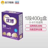 圣元(Synutra) 优博58 圣元优博1段(0-6个月)奶粉400g盒装