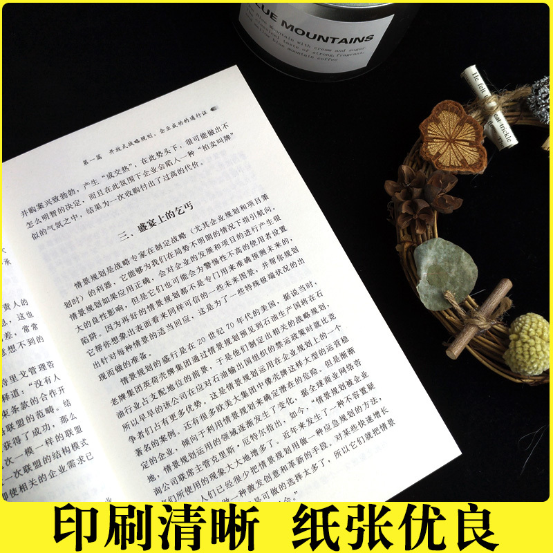 哈佛管理课 刘长江编著